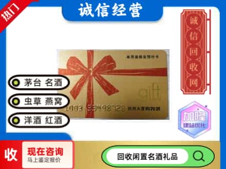 抚州资溪县回收大厦卡