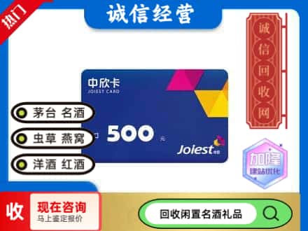 抚州资溪县回收中欣卡