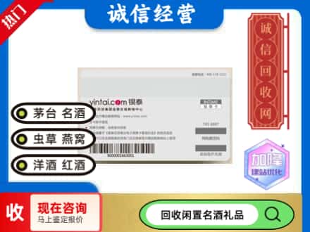 抚州资溪县回收银泰购物卡