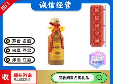 抚州资溪县回收十五年茅台酒