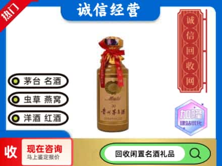 抚州资溪县回收三十年茅台酒